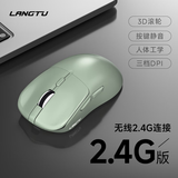 狼途T6静音办公鼠标有线/无线2.4G/三模鼠标人体工学电竞游戏鼠标 淡绿色【无线2.4G】静音鼠标