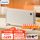 飞利浦（PHILIPS）取暖器家用欧式快热炉电热暖风机对流式中央电暖器电暖气片浴室客厅全屋大面积升温取暖神器可壁挂 AHR4164ZS【1.2米机身+2500W】