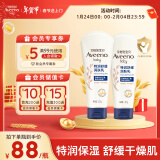 艾惟诺（Aveeno）艾维诺儿童面霜秋冬舒缓婴儿润肤乳身体乳深层滋润宝宝面霜227g*2