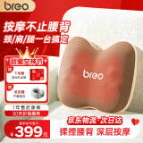 倍轻松（breo）腰部按摩仪器便携按摩车载靠垫高档实用生日38三八妇女节女神节礼物送妈妈老婆女朋友礼品back2 全新升级·深层按摩Back2