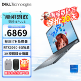 戴尔（DELL） 全新灵越16Plus 7630/7640 16英寸13代酷睿标压设计师高性能7620轻薄商务办笔记本电脑 i7-12700H RTX3060-6G 3K屏 32G内存 1TB高速固态