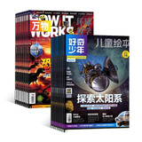 【杂志预计10月发货】好奇少年（原:奇点科学)+万物杂志组合订阅 2025年10月起订 1年组合共24期 杂志铺（先发“杂志订阅清单”）