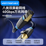 威迅八类网线 cat8类屏蔽网线万兆电竞游戏八芯光纤电脑网络高速跳线家用电脑宽带成品监控连接线 1.5米圆线