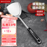 美厨（maxcook）炒铲锅铲 加厚不锈钢铲子 月之星系列MYX-01