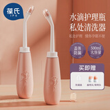 葆氏会阴冲洗器孕产妇私处阴道外阴产后冲洗器婴儿冲屁股妇洗神器