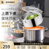WMF福腾宝不锈钢双层复底蒸锅蒸笼汤煮锅两用炖锅燃气电磁炉通用 【店长推荐】蒸锅 20cm 3.3L