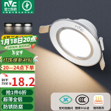 雷士（NVC）LED筒灯客厅卧室过道嵌入式天花灯全铝漆白6瓦三色开孔70-85mm