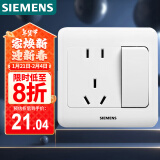 西门子(SIEMENS)开关插座 10A五孔带开关插座 86型暗装面板 远景雅白色