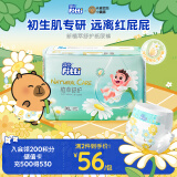 菲比Fitti植萃舒护婴儿纸尿裤XL34加大号婴儿尿不湿超薄柔软透气【品牌直供 安心品质】