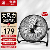 三角牌趴地扇工业风扇大功率强力趴地风扇家用商用地扇工厂电风扇 雅典黑（18吋 ）