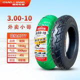 朝阳轮胎3.00-10真空胎电动车雪地胎300一10钢丝加厚防爆胎防滑胎+ 3.00-10朝阳8层外卖专用真空胎