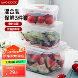 美厨（maxcook）塑料保鲜盒套装 冰箱收纳盒密封饭盒储物盒长方形三件套MCX903