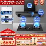 MQ老板新品变频抽油烟机A8816灶具套装24立方家用大吸力1000Pa挥手智控吸排烟机Q7上门安装 变频16L热水器三件套Q7+5.2猛火灶