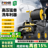 博赫尔（POHIR）洗车机洗车高压水枪220v家用感应强力洗地洗车水枪庭院清洗设备