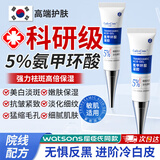 BEAI氨甲环酸乳膏精华液传明酸5%湿敷液抗皱紧致非医用雀斑黄褐斑15g
