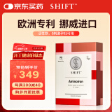 shift活性铁 补铁片补铁剂 血红素 孕妇女性贫血哺乳期 挪威进口  90片