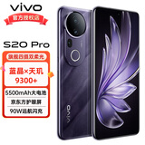 vivoS20 Pro 新品5G拍照手机 蓝晶×天玑9300+ 5000万索尼超级潜望长焦 5000万旗舰柔光四主摄 AI手机 紫气东来 12G+512G