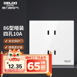 德力西（DELIXI）开关插座 10A四孔插座 86型暗装墙壁电源插座面板 CD100白色