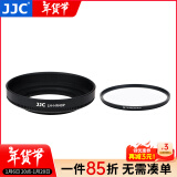 JJC 相机遮光罩 替代HN-40 适用于尼康Z 16-50mm镜头Z50II Z50二代 Z30 Zfc ZFC Z62 Z7II Z9 Z7配件 黑色遮光罩+46mmUV滤镜