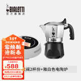 比乐蒂（Bialetti）[新年礼物]摩卡壶 双阀高压手冲咖啡壶意大利进口意式手动咖啡机 2杯份+2.0电陶炉(雅白色) 100ml