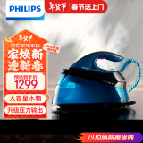 飞利浦（PHILIPS）增压式蒸汽电熨斗家用手持小型熨烫机智能温控无损熨烫GC7846/88