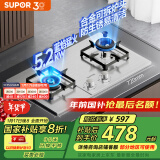 苏泊尔（SUPOR）[家电国家补贴至高20%]燃气灶煤气灶灶具 双眼5.2KW大火力63%热效率 不锈钢面板易洁 天然气DS35