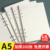 旭辰文具活页内芯笔记本A5 纸张1本加厚6孔横线内页（100张200页） 活页纸本可拆卸替芯记录本可定制