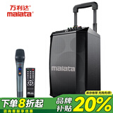 万利达（Malata）广场舞蓝牙音箱大功率15寸户外移动便携式拉杆重低音炮12寸家用K歌大音量无线音响超长续航带话筒 M+9015C雷神8吋+单话筒