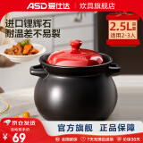 爱仕达（ASD） 砂锅 家用耐热高温陶瓷煲炖肉煲汤锅明火沙锅中药锅煲仔饭煎药 聚味系列 (适用2-3人)红色 2.5L 盖子