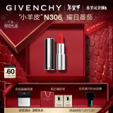 纪梵希（Givenchy）【必入元气红】小羊皮口红礼盒水润唇膏N306情人节礼物生日送女生