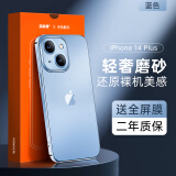 菲耐德 苹果14plus手机壳iPhone 14 Plus保护套硅胶半透明超薄磁吸磨砂壳全包防摔男女 【蓝色】镜头全包+超薄磨砂+不沾指纹+保用2年