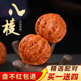 BJYL野生文玩花生核桃小秋子手捻女生迷你指尖桃核手玩男士把玩手把件 【高抛】秋子核桃26-29mm一对