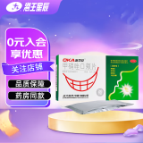 奥可安 甲硝唑口颊片 3mg*20片  牙龈炎 牙周炎 冠周炎及口腔溃疡 1盒装