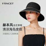 凡饰（FANCET）草帽女夏天海边大檐法式遮阳帽可折叠百搭防紫外线防晒帽静谧