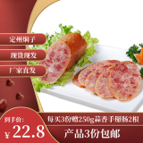 新宗定州焖子 新宗 500g 猪肉焖子 河北特产 可以发货