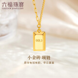 六福珠宝光影金系列足金小金条金砖5G黄金项链套链单件 计价 HIG30137A 8.48克(含工费967元) 小版