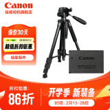 佳能（Canon） lp-e12原装电池 m50电池 适用M50二代 M200 M100 相机锂电池 佳能E12电池简包+铝合金三脚架（承重3KG）