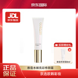 雅蔻 ARTDECO雅蔻水嫩亮彩修颜霜小白管素颜霜保湿提亮妆前粉底修颜霜 雅蔻修颜霜小白管30ml送8ml