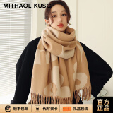 MITHAOL KUSC女士围巾2024新款秋冬保暖披肩加厚围脖围巾新年礼物送女生女友 驼色（向日葵）【高档礼盒装】 均码