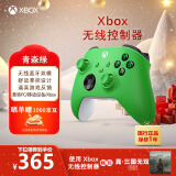 微软Xbox无线游戏手柄 无线控制器 彩色手柄青森绿 蓝牙 适配Xbox/PC/平板/手机 Steam促销 黑神话悟空