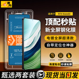 惠舟【秒贴2片装】华为手机钢化膜防窥无尘仓全屏保护膜适用 华为Mate60 电镀超清款丨2套装