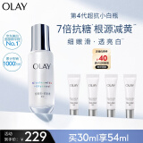 OLAYOLAY超抗小白瓶30ml美白提亮去黄改善暗沉补水面部精华生日礼物