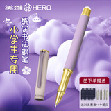 英雄钢笔三四年级小学生专用练字书法正姿硬笔暗尖0.38墨囊替换女生小仙女高档女士精致礼物刻字定制 【纯色款】紫棠花（送20支墨囊+4个笔尖） 0.38mm特细暗尖
