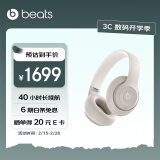 beats Studio Pro 无线头戴式 蓝牙主动降噪耳机 兼容苹果安卓系统 柔沙色