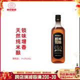 阿拉老酒厨用花雕酒花雕料酒 锁味增香 生腌熟醉 炒煮烹调 去腥无添加料酒 480mL 1瓶 单瓶装