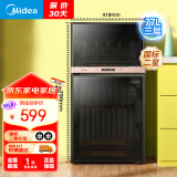 美的（Midea）消毒柜家用小型立式台面厨房餐具碗柜碗筷茶杯茶具消烘一体机 77L三层双门 高温烘干二星级 XC65-R