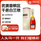 人头马（Remy Martin）CLUB优质香槟区干邑白兰地 350ml 1号会员店