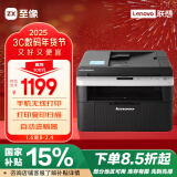 联想（Lenovo）至像M7216NWA 黑白激光无线打印机手机无线办公家用 打印复印扫一体机 自动进稿输稿器有线网络