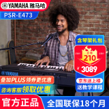 雅马哈（YAMAHA）电子琴PSR E473 EW425专业61键成人教学演奏家用乐队演出弹唱键盘 E473（61键）+Z架全套配件