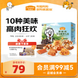 麦富迪 宠物狗狗零食大礼包1200g成犬幼犬磨牙训练零食